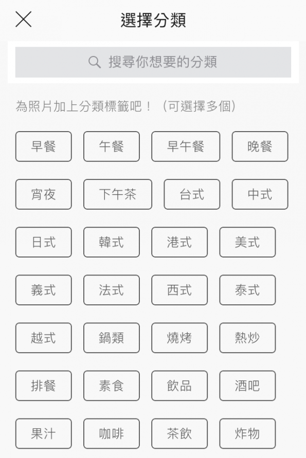 MENU美食客聚會行前須知!輸入通關密碼才能查看哦~