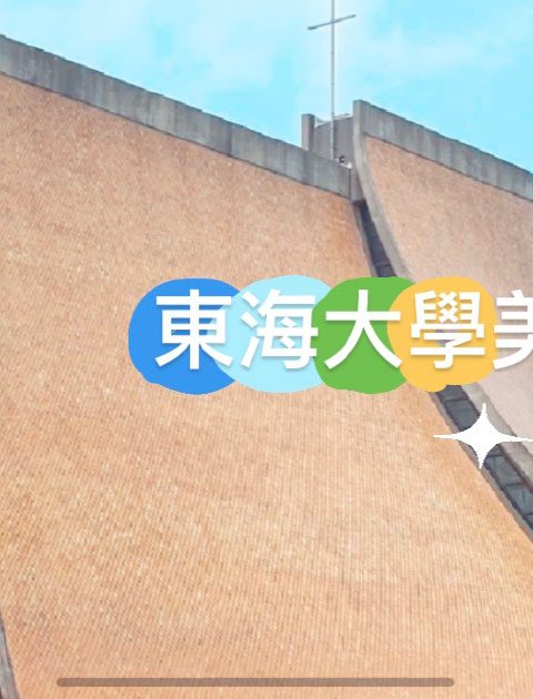 【MENU東海美食特輯】不是只有人氣網美店！百元有找、吃好吃飽，東海人都在吃的美食才是王道！