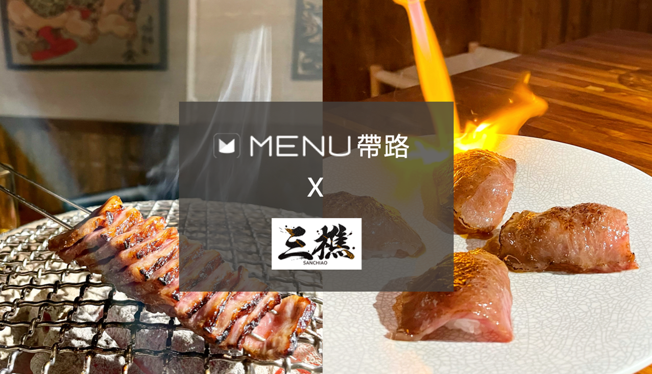 【MENU帶路】來自日本的「相撲系燒肉」！大食怪餐點、現點現切燒肉、冠軍和牛，燒肉控絕不能錯過的東區高品質燒肉店！