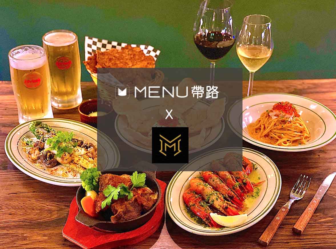 Menu帶路 第二季必吃新開店 高級食材 特色調味 平實價格就能感受從內到外的歐洲風味 Menu 美食誌