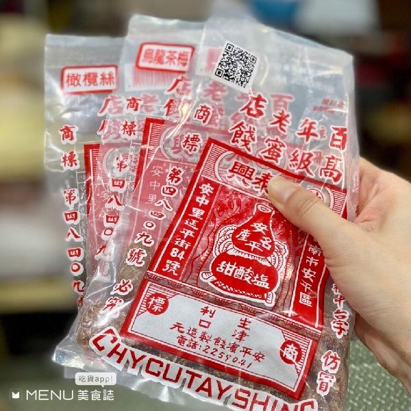 黃仁勳快閃台南!美食地圖再+1!